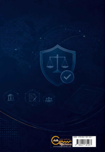 مقررات و تکالیف بانک ها در ارائه خدمات مالی به اتباع خارجی در ایران